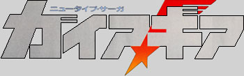 Gundam Gaia Gear