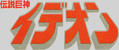 Ideon